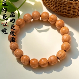 五线菩提佛珠念珠手串精选21颗不去皮老树籽纯手工佩珠菩提子