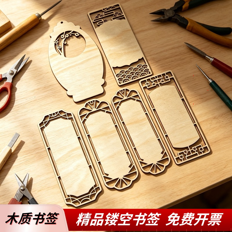 木质镂空中国风手工书签吊牌