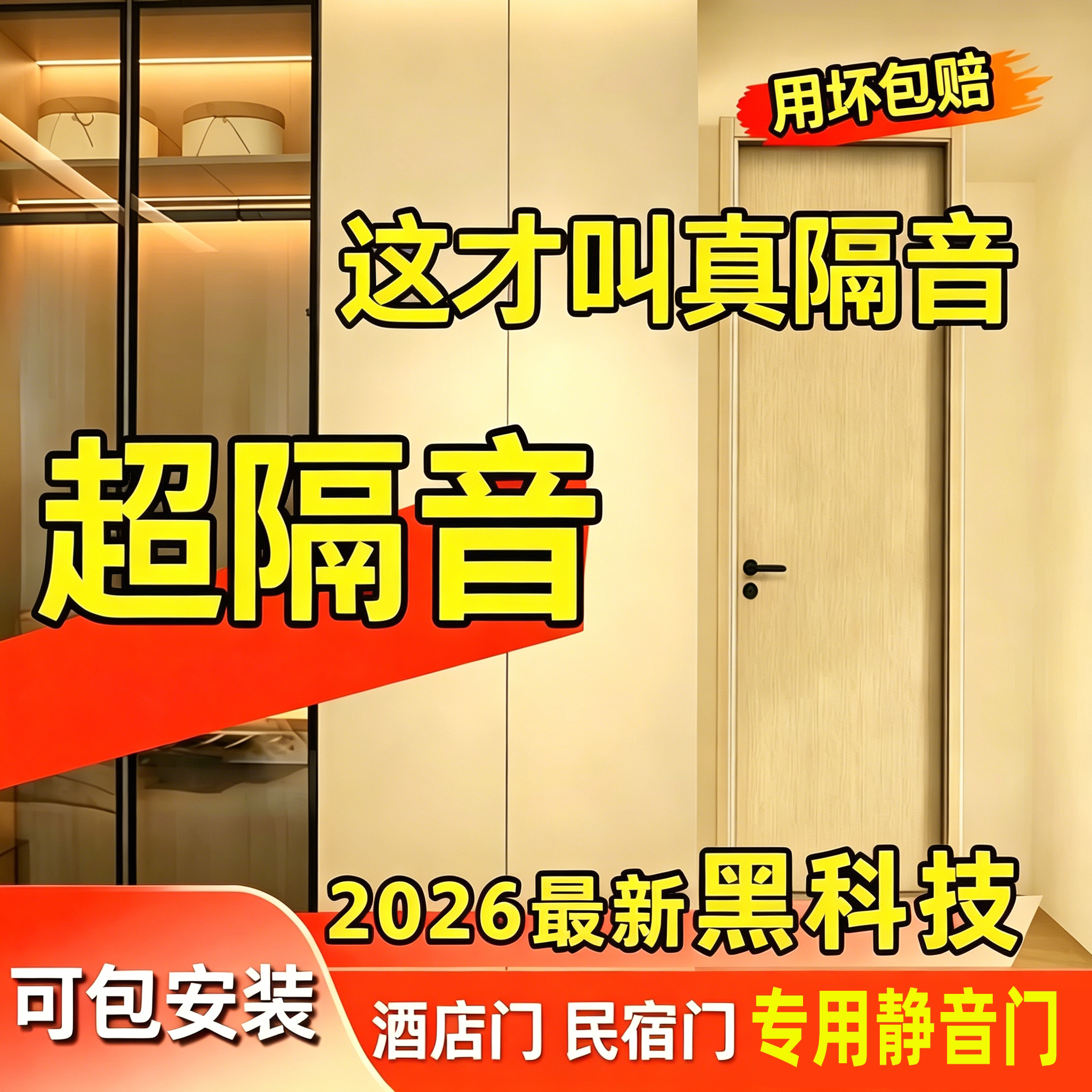工厂直供 T 型隔音门酒店民宿房间门出租屋公寓静音实木房门定制