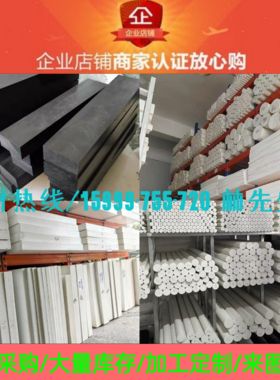 杜邦POM加玻纤LDPE棒POM-CF30增强黑白色防静电聚甲醛ESD100p棒板