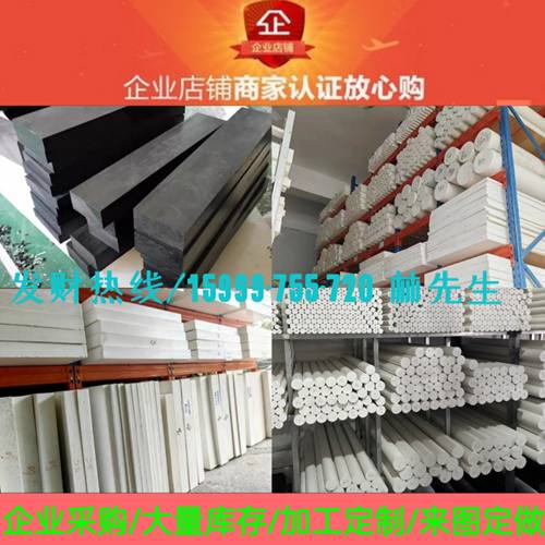 杜邦POM加玻纤LDPE棒POM-CF30增强黑白色防静电聚甲醛ESD100p棒板