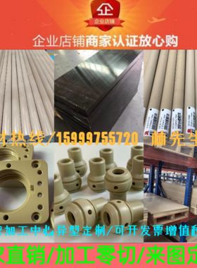 进口PEEK聚醚醚酮D150GL30.％玻璃纤维增强D150CA30.D450HF30