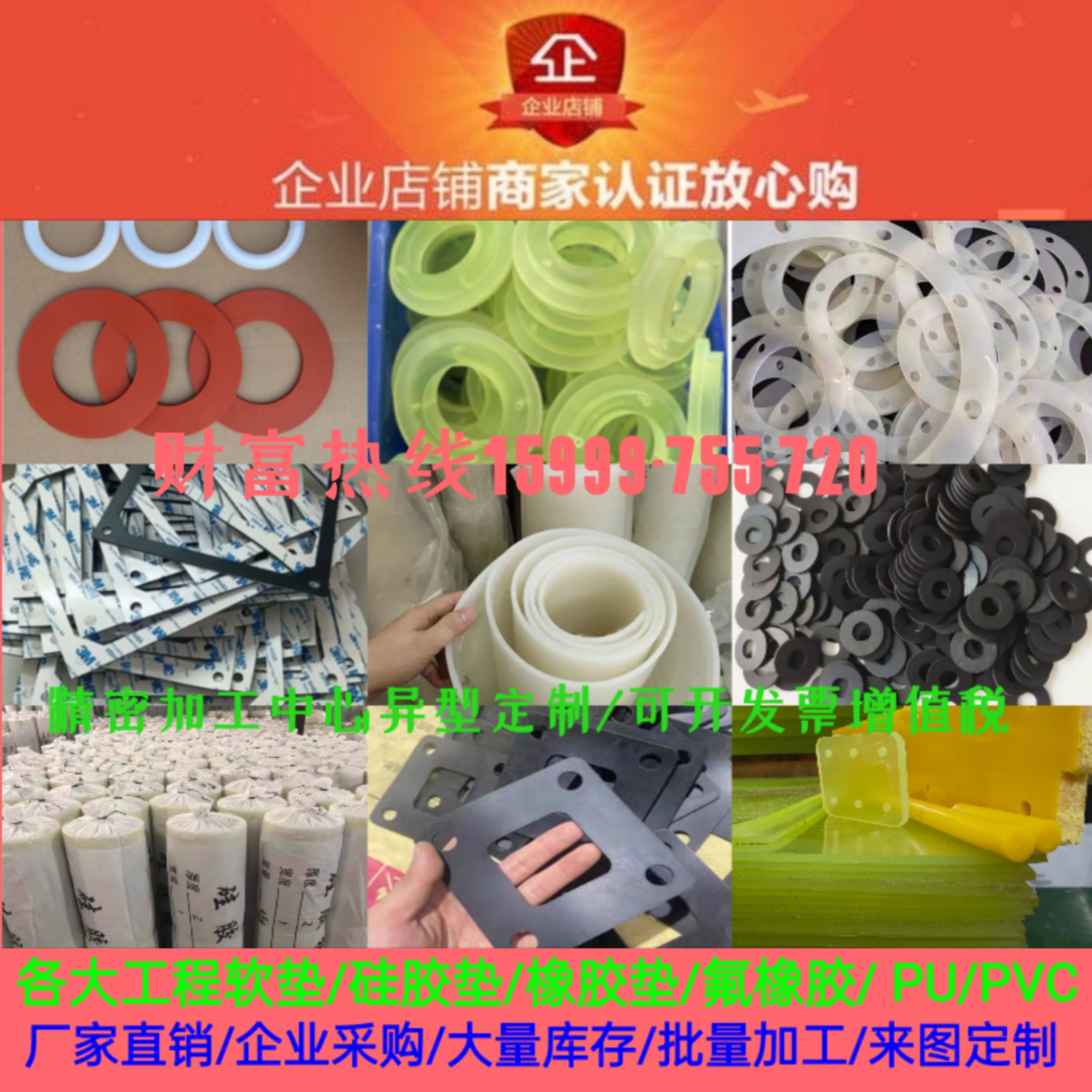 橡胶垫片定制 耐油丁腈橡胶密封垫圈 3m背胶硅橡胶条耐酸橡胶加工图片