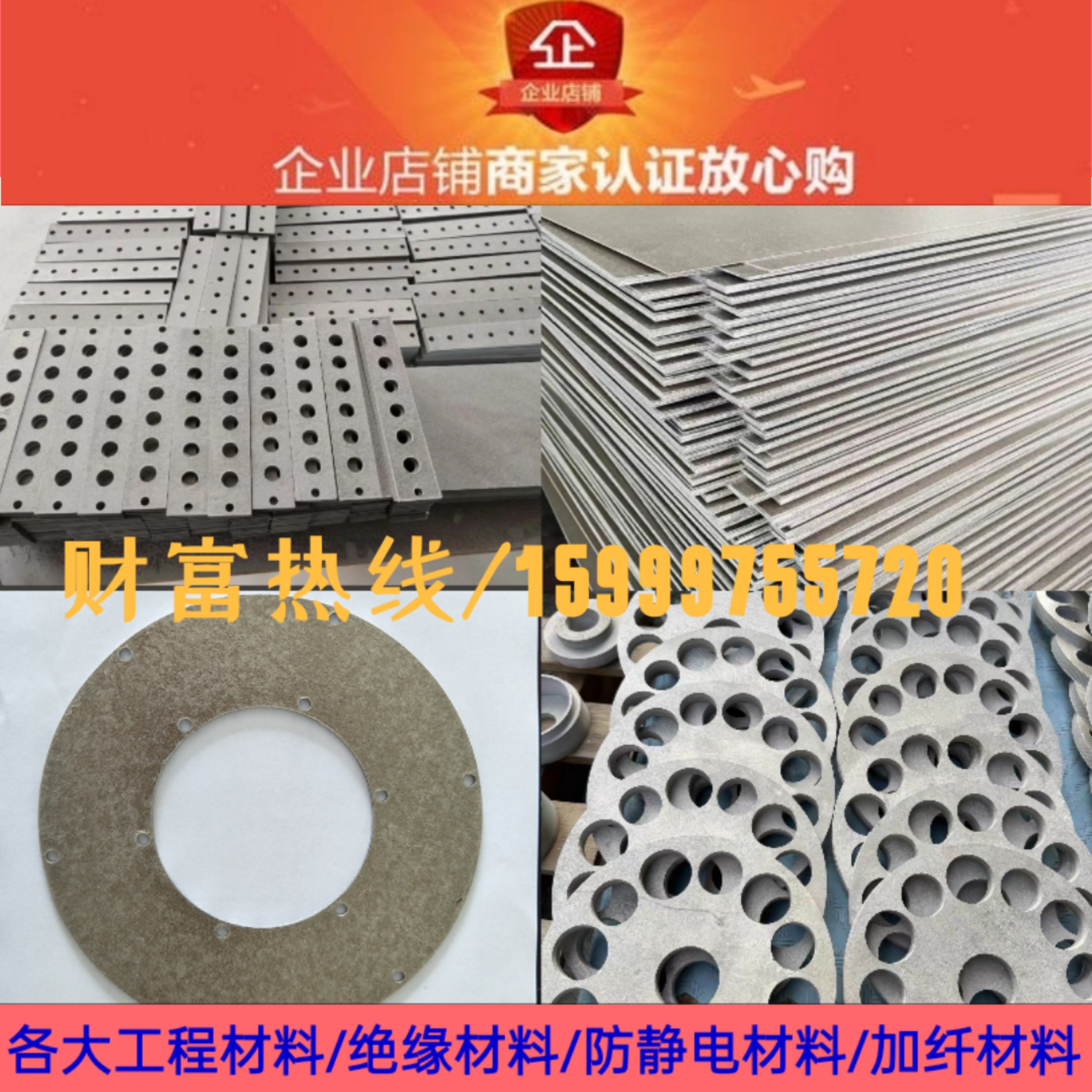 1000度耐高温模具隔热绝缘板绝缘板