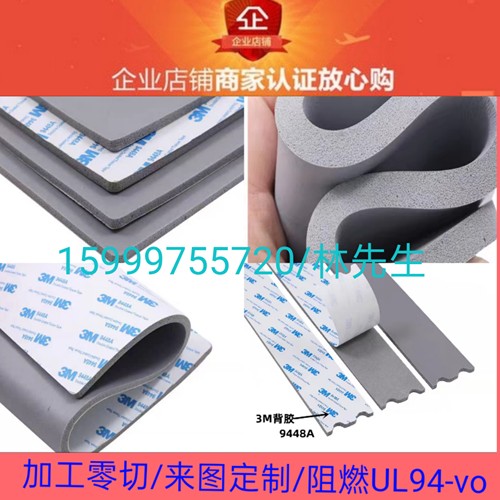 灰色液态硅胶发泡板阻燃硅胶垫片新能源电池密封垫防水减震可定制