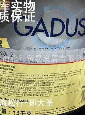 佳度Gadus S2 U460L 2号高速高温轴承润滑脂黄油