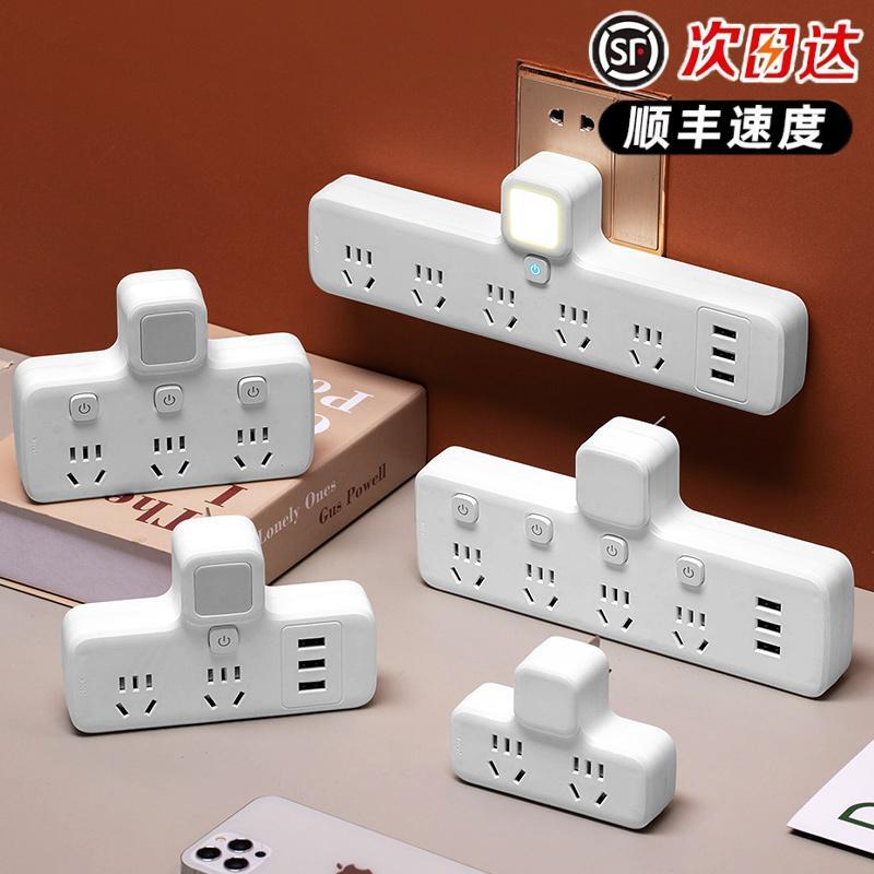 小米有品纯铜插座转换器面板多功能带USB多孔位无线排插插排电源