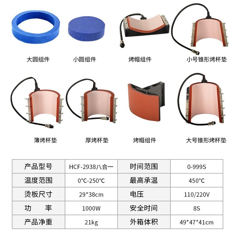 八合一烫画机2938大幅面高压力热转印烫画机烫图压烫机服装烫印机,五金/工具,其它夹持类工具,淘宝优惠券,粉丝福利购,淘宝优惠卷