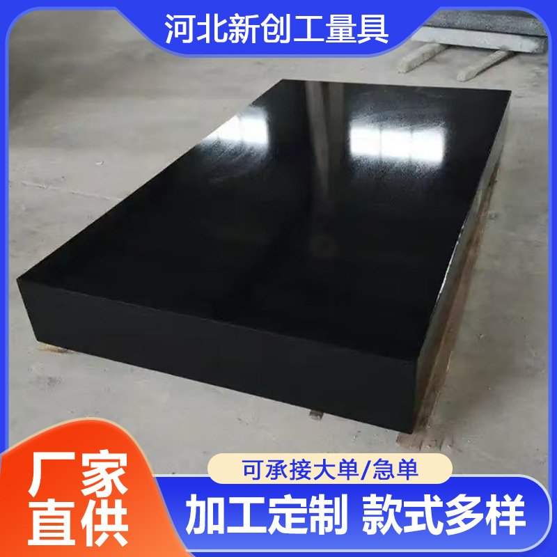 大理石检测平台调平检验测量工作台 机械平板构件检测 花岗石平板