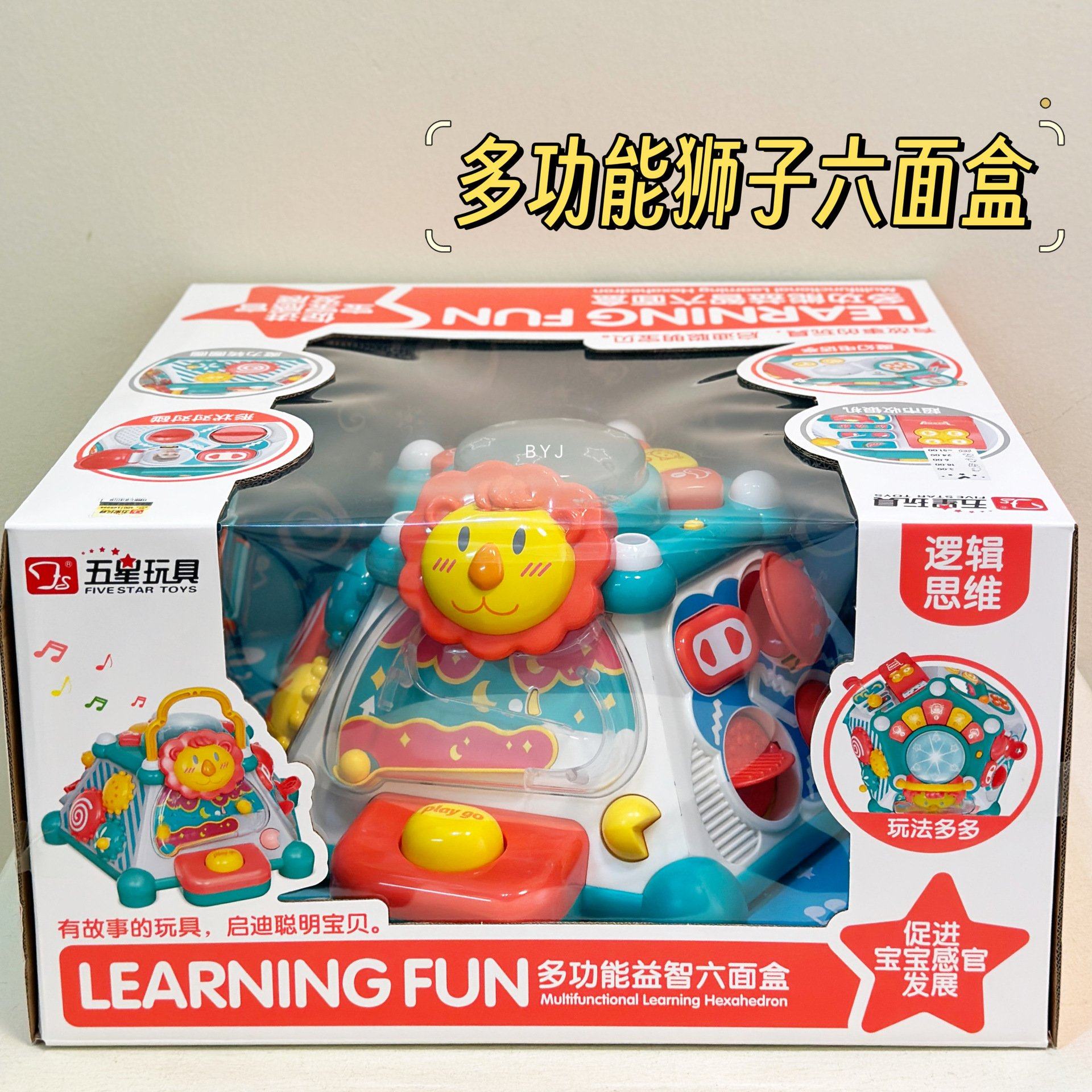 五星多功能益智六面体手拍鼓宝宝益智早教幼儿多面体学习桌玩具,玩具/童车/益智/积木/模型,多功能玩具台/游戏桌,淘宝优惠券,粉丝福利购,淘宝优惠卷