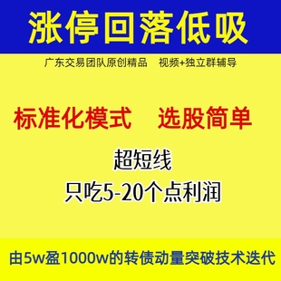短线打板战法股票教学首板龙头股战法视频炒股指标公式分时图教程