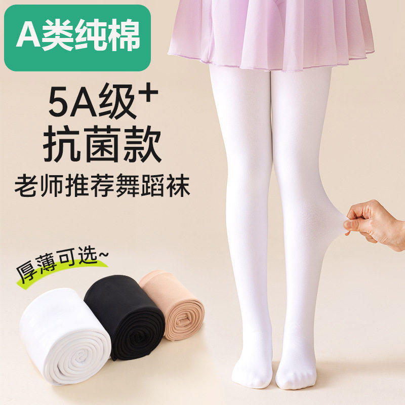 全棉儿童舞蹈袜春秋跳舞练功专用白色打底袜秋冬打底裤加绒女童连