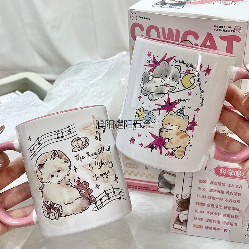 猫猫星球马克杯子高颜值办公室咖啡杯喝水杯520情人节送女友礼物