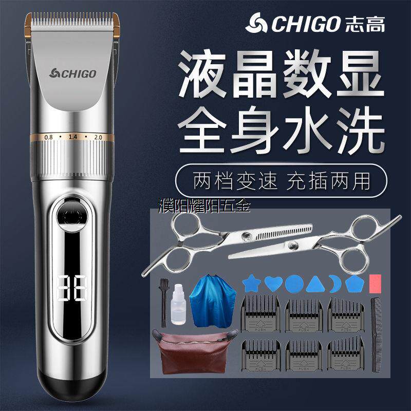 志高理发器电推剪头发神器自己剃发电推子大人剃头刀专业发廊家用