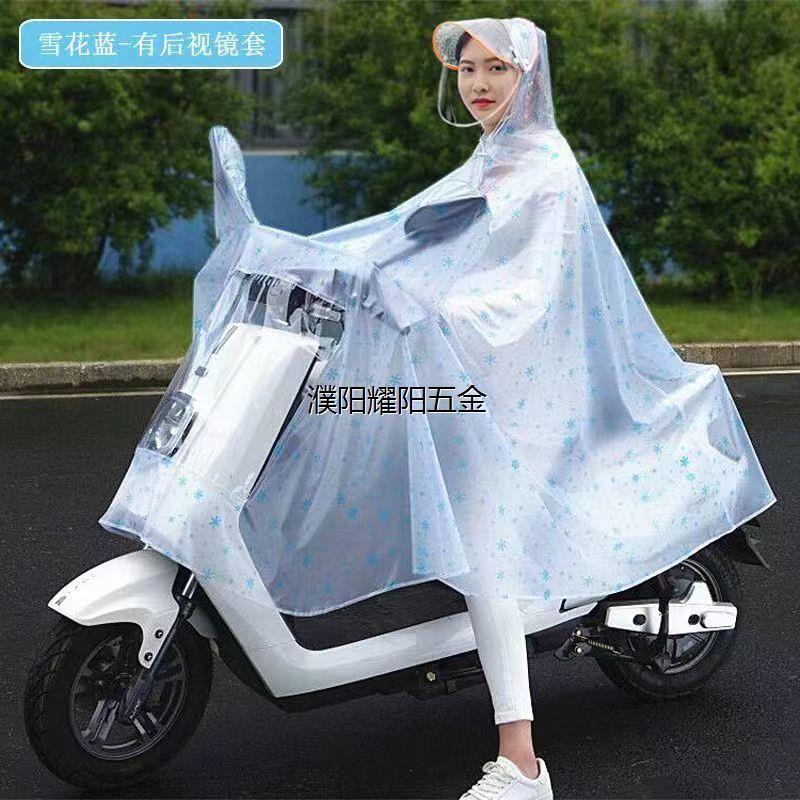 雨衣电动车成人电瓶摩托车单人双人透明全身加大加厚男女雨披暴雨
