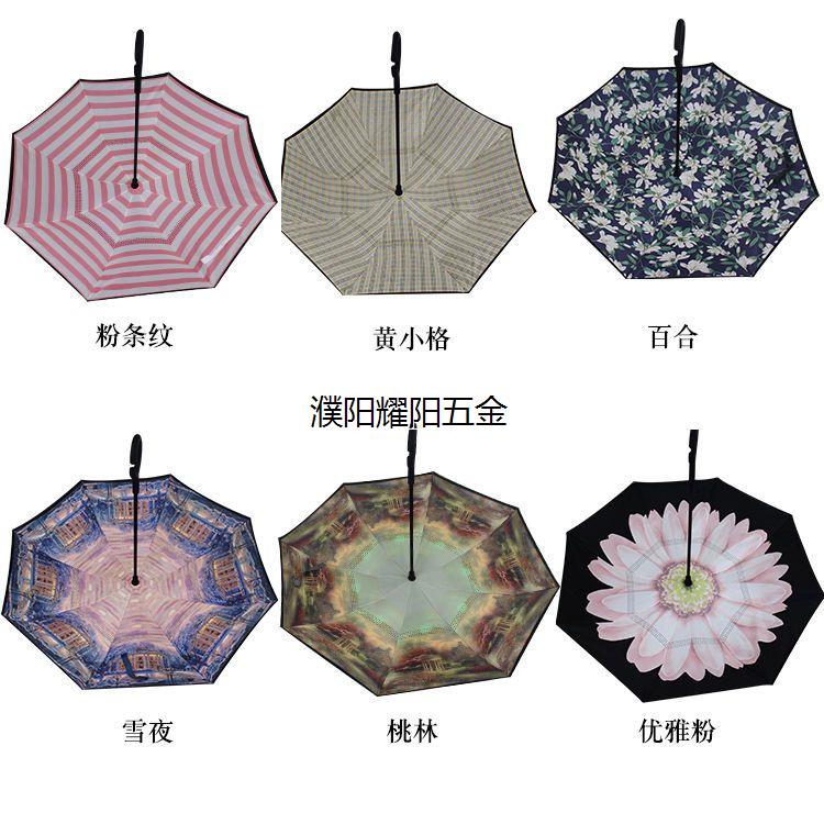 双层反向伞手开免持式汽