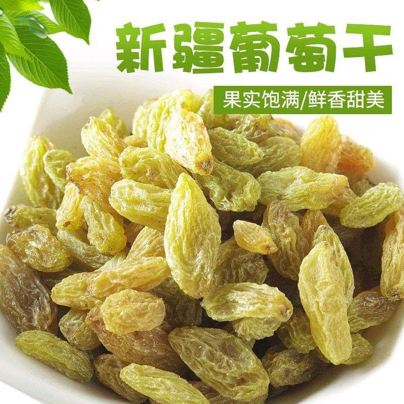 新疆特产无核大粒绿提子葡萄干休闲食品500克装葡萄干