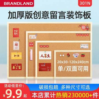 brandland软木板照片墙背景板留言板相框愿景记事板挂墙墙板告示