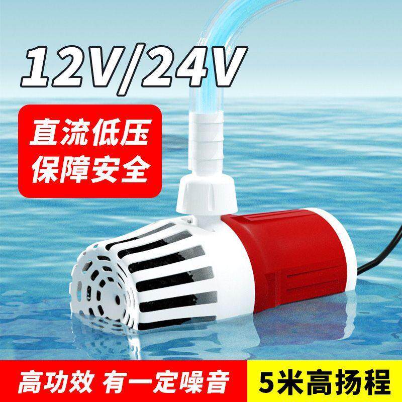 鱼缸潜水泵变频无刷直流泵可调水泵12V太阳能光伏水泵静音水陆用