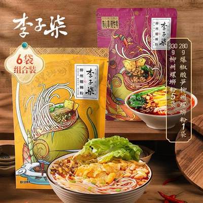 李子柒螺蛳粉柳州螺狮粉5袋330g爆椒280g1袋组合广西米粉速食