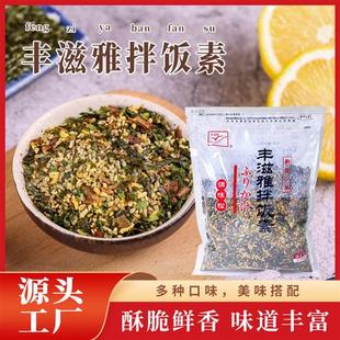 丰滋雅拌饭素520g鲣节濑户海苔碎拌饭料商用日式 寿司食材饭团配料