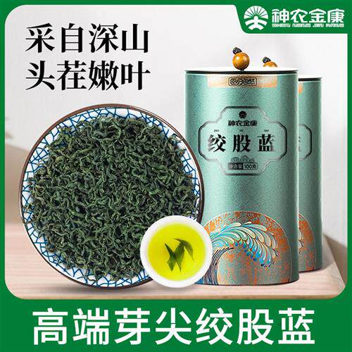 500g绞股蓝茶叶官方正品非野生特级七叶绞股蓝茶