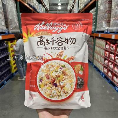 上海costco家乐氏奇亚籽高纤谷物大坚果麦片1千克膳食纤维