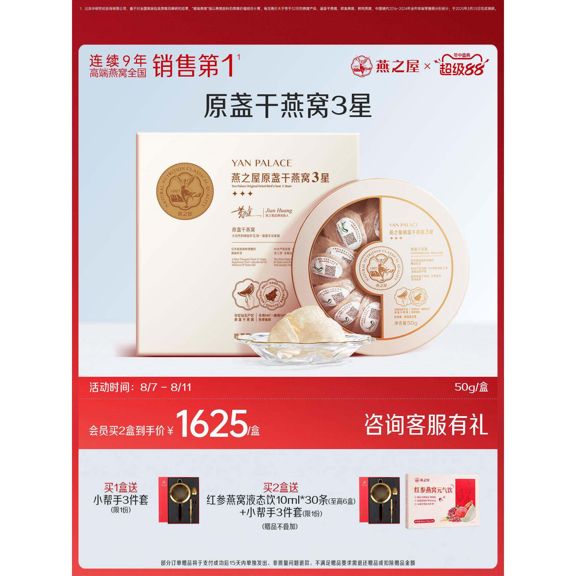 燕之武三星级干燕窝50g印尼可追溯干燕窝进口礼盒正品孕妇营养营