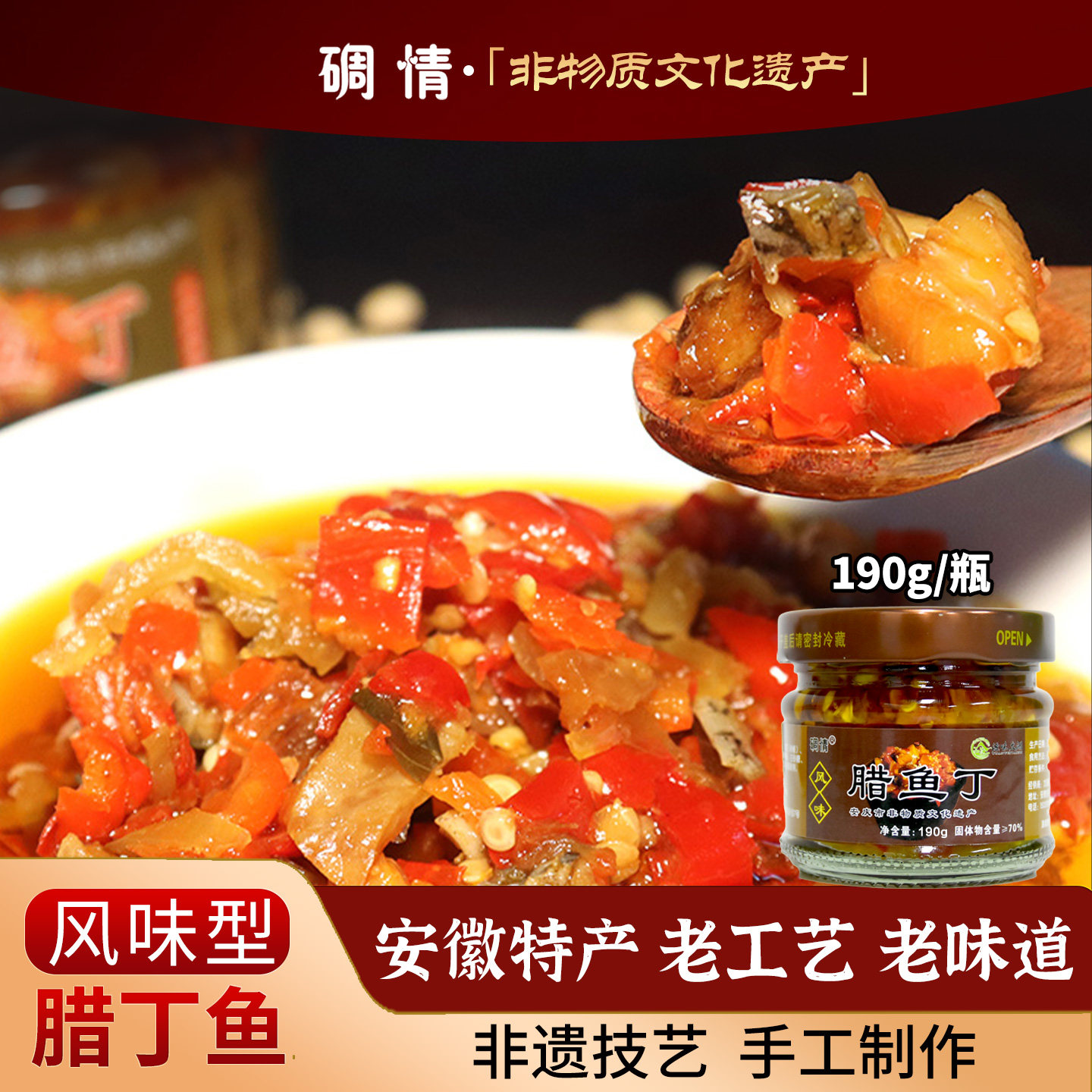 安徽特产碉情风味腊鱼丁非遗传承开罐即食腊鱼块熟食农家开盖即食,粮油调味/速食/干货/烘焙,腌肉/腊肉/腊禽类,淘宝优惠券,粉丝福利购,淘宝优惠卷