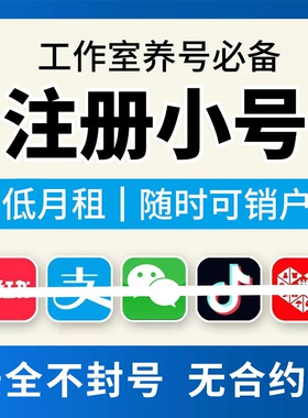 0元月租电话卡抖音号注册号虚拟卡号码手机虚拟注册号注册vx小号