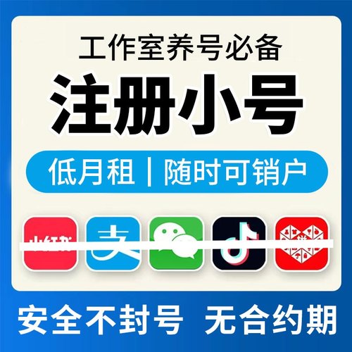 0元月租电话卡抖音号注册号虚拟卡号码手机虚拟注册号注册vx小号