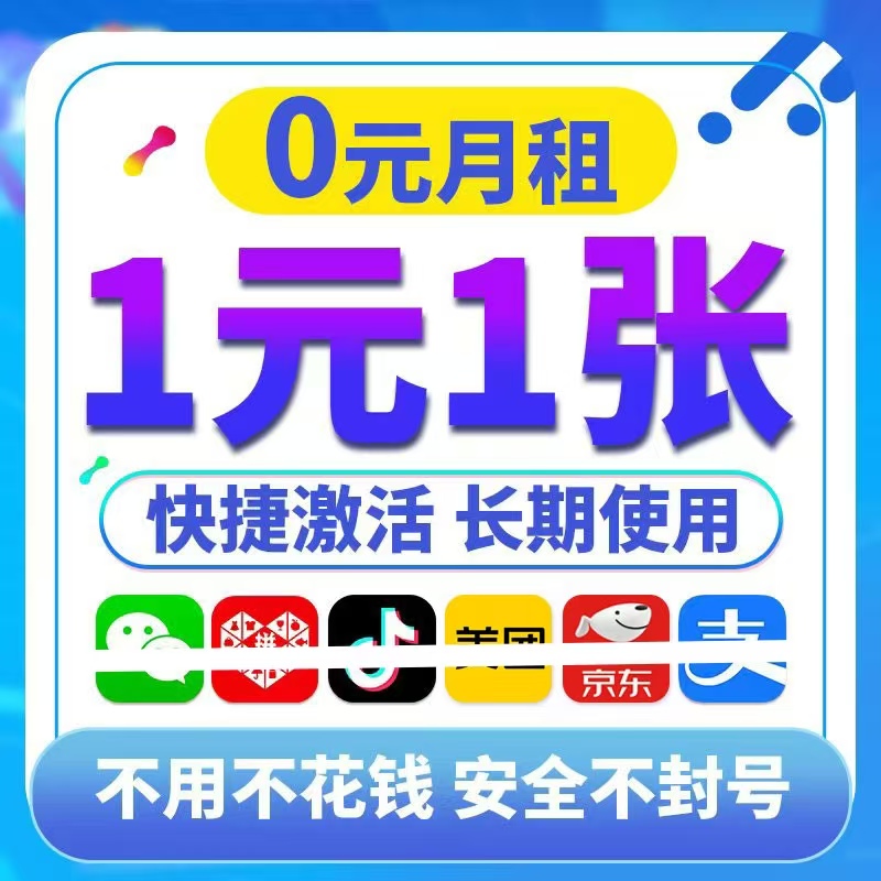 注册虚拟电话号多少钱 注册虚拟电话号多少钱