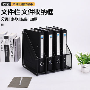 铁网四联杂志盒文件框资料档案收纳架可拆装资料栏多格文件框