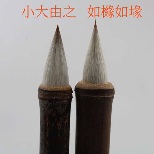 寻艺轩小大由之三护毛笔鸡距造型国画隶书魏碑