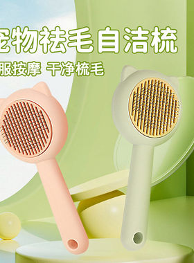 猫梳子梳毛刷猫咪毛用品去浮毛神器专用宠物狗狗小猫狗毛清理针梳