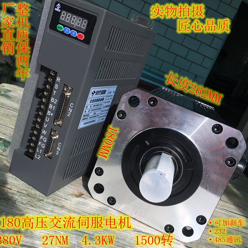 180交流伺服电机驱动器套装380V 180ST－M27015 27NM 4.3KW1500转 畜牧/养殖物资 畜牧/养殖器械 原图主图