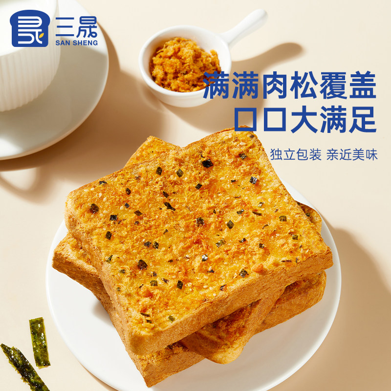 三晟海苔肉松吐司面包早餐糕点夹心健康饱腹小零食,零食/坚果/特产,吐司面包,淘宝优惠券,粉丝福利购,淘宝优惠卷