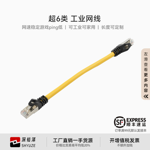 PROFINET RJ45水晶頭超五類超六類高柔網(wǎng)線千兆萬兆ETHERCAT