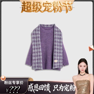 超级宠粉节 慕秀Mushow「春和景明」格子围巾设计感暖冬针织上