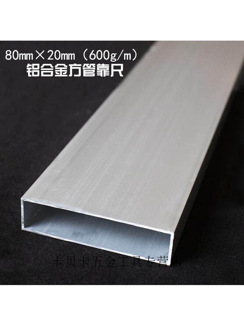 加厚铝合金靠尺方管泥瓦工水泥地面找平刮尺冲筋打点装修验收直尺