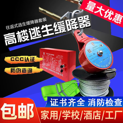 永吉安缓降器CCC认证出租房逃生