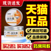 宜景丽家滋养皲裂膏 皴裂膏 男女通用滋润霜100ML润滑保湿 四季 款