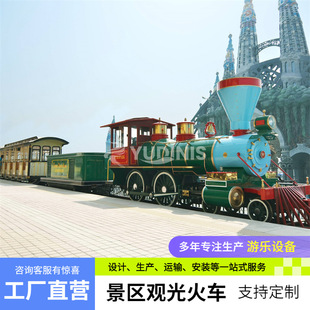 观光车轨道火车游乐设施 室外燃油轨道火车 景区大型62座观光火车