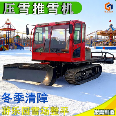 履带式压雪机游乐场雪地除雪车冬季滑雪场翻雪机路面推雪铲平雪车