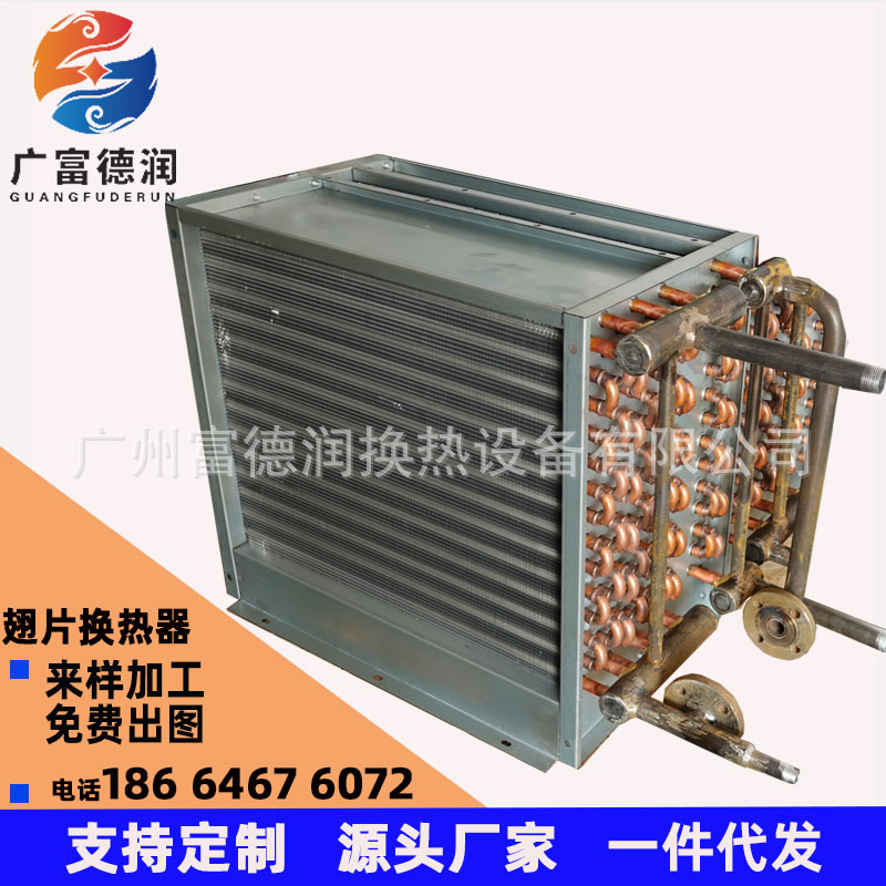 洗涤洪干热交换器工业散热器非标冷却蒸汽翅片管式热交换换热器