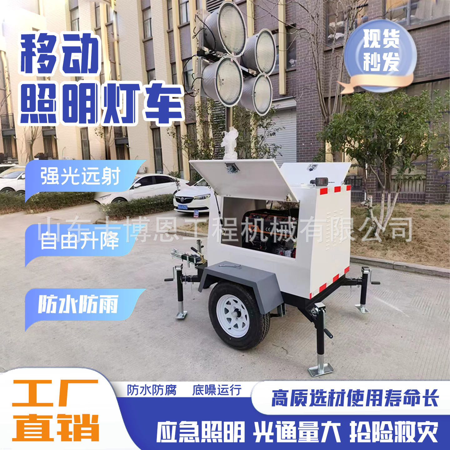 全自动工程移动照明灯车9米升降照明灯太阳能发电储电移动照明车