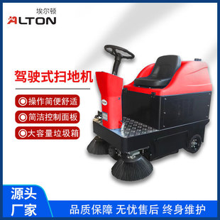 埃尔顿驾驶式扫地车工厂仓库扫地车商用物业市政道路电动清扫机