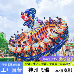 定制 款 式 新颖多样厂家直供 景区游乐园大型24座神州飞碟游乐设备