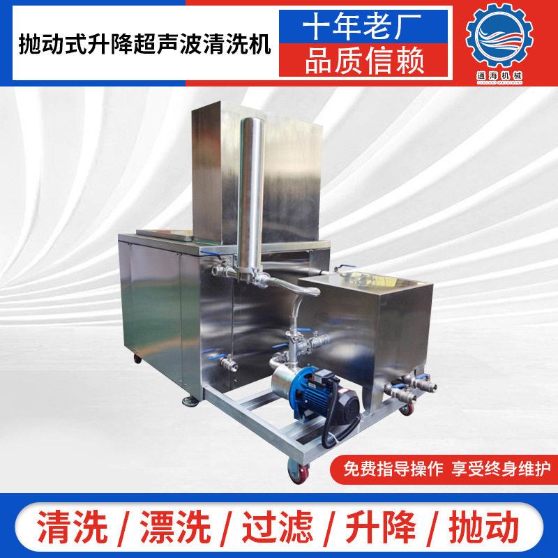 升降抛超声动波清洗机油工清业槽除除锈超声54波洗器
