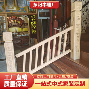 家用白腊木大柱楼梯扶手别墅自建房现代简约楼梯实木栏杆现货供应